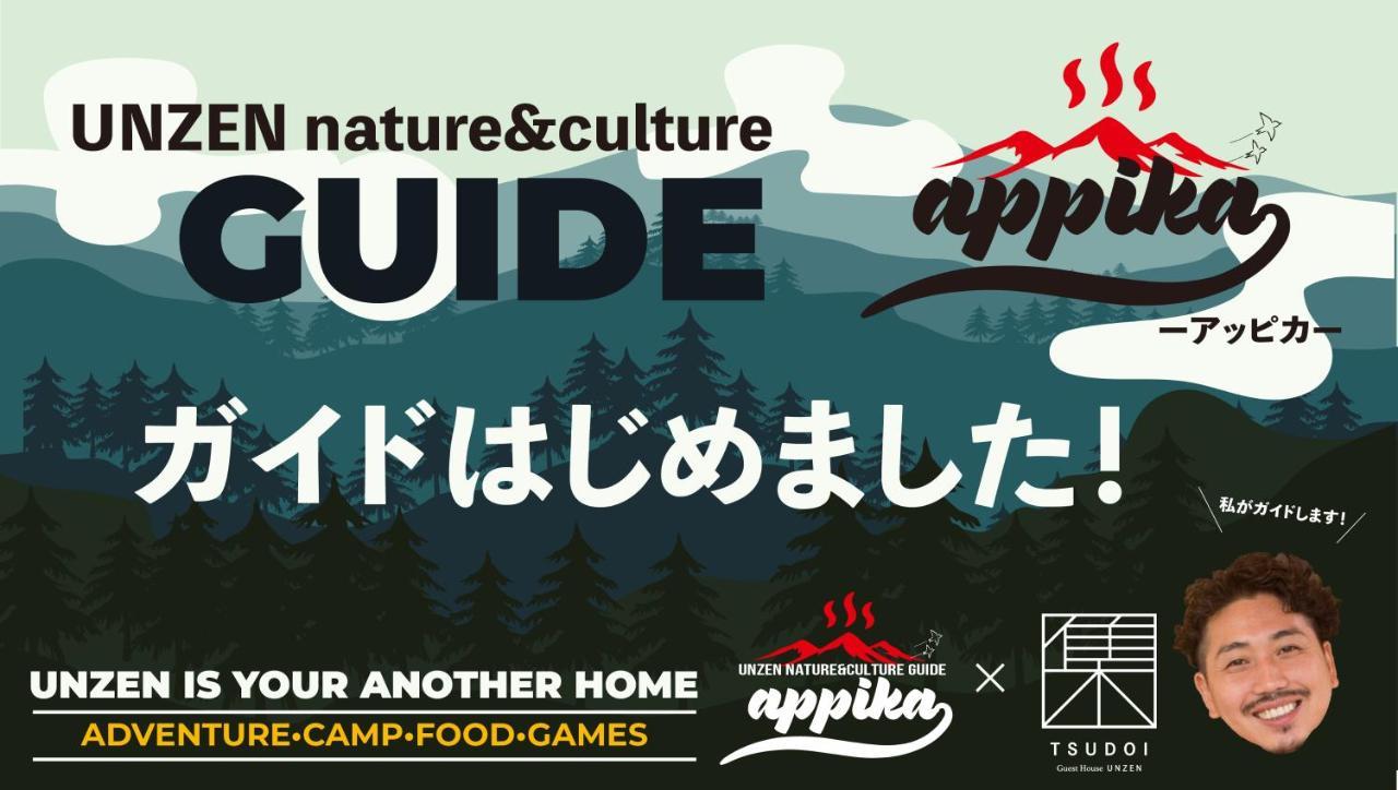 Tsudoi Guest House Unzen Zewnętrze zdjęcie